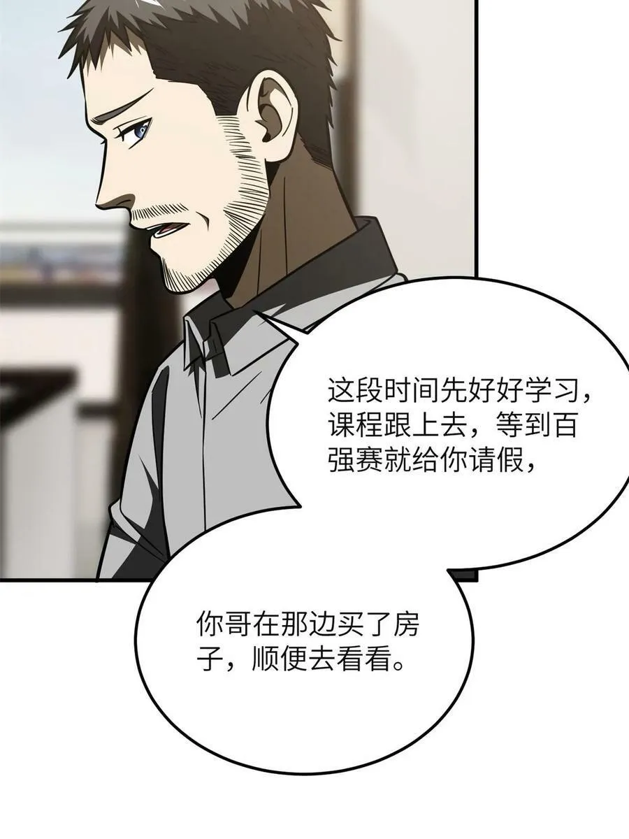 199 王的自信 第50页