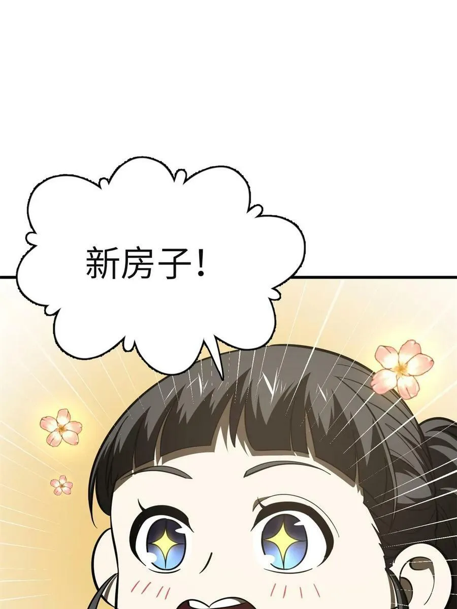 199 王的自信 第51页