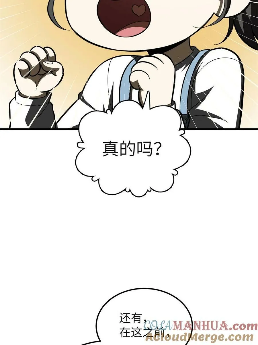 199 王的自信 第52页
