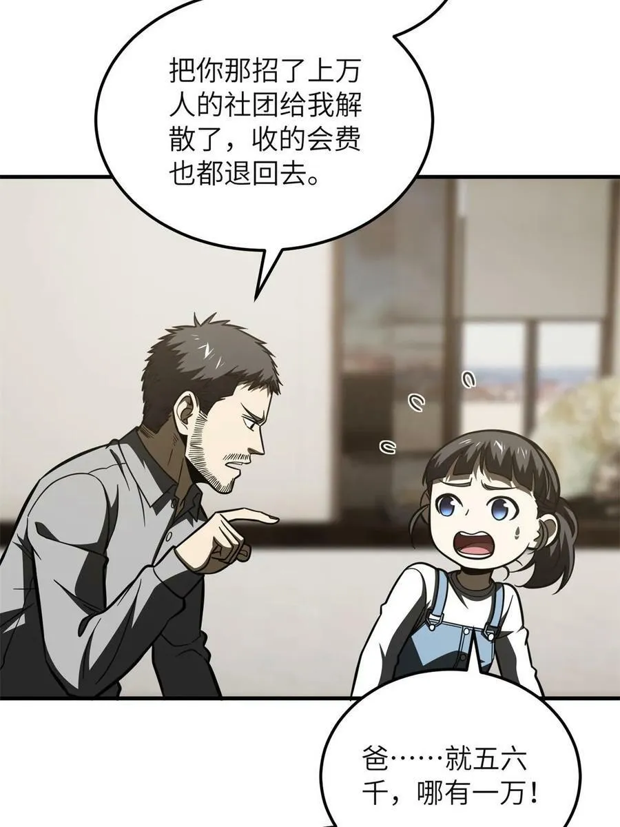 199 王的自信 第53页