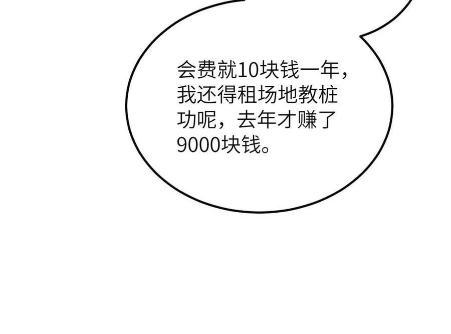 199 王的自信 第54页