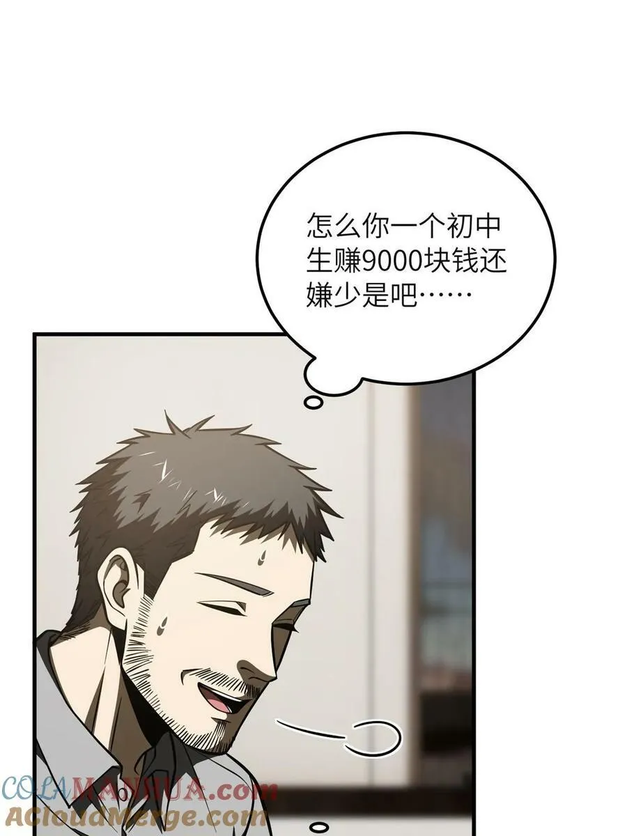 199 王的自信 第55页