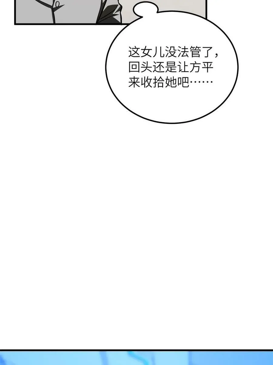 199 王的自信 第56页