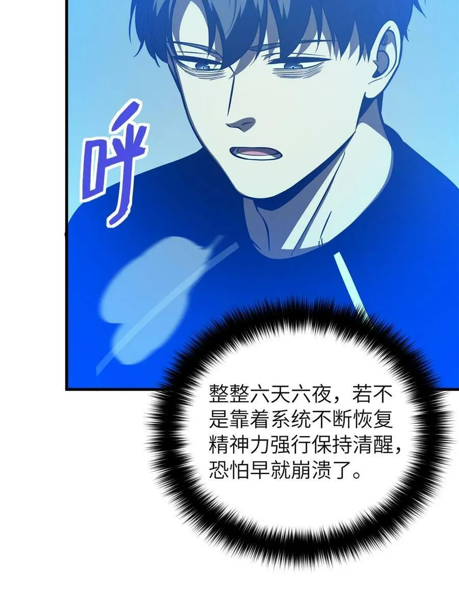 199 王的自信 第59页