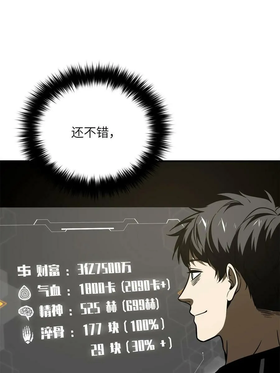 199 王的自信 第60页