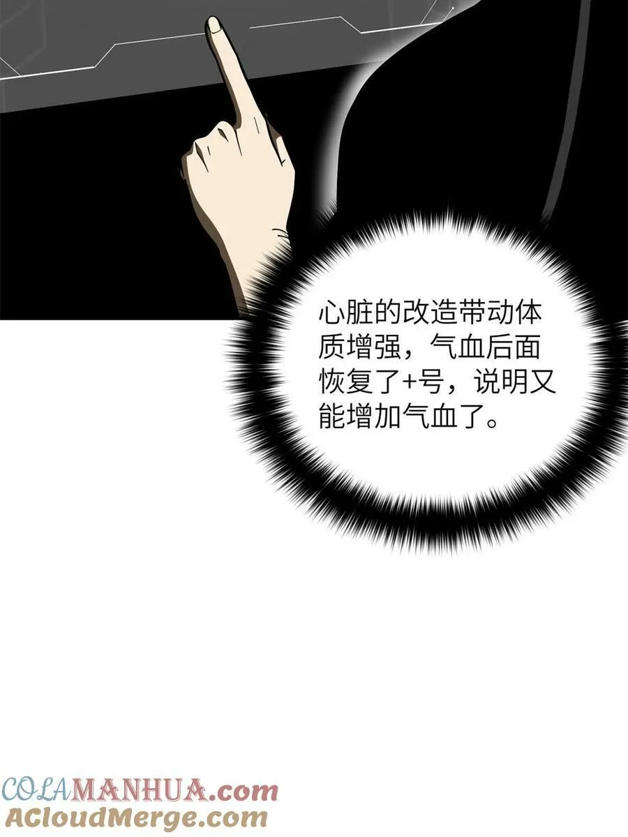 199 王的自信 第61页