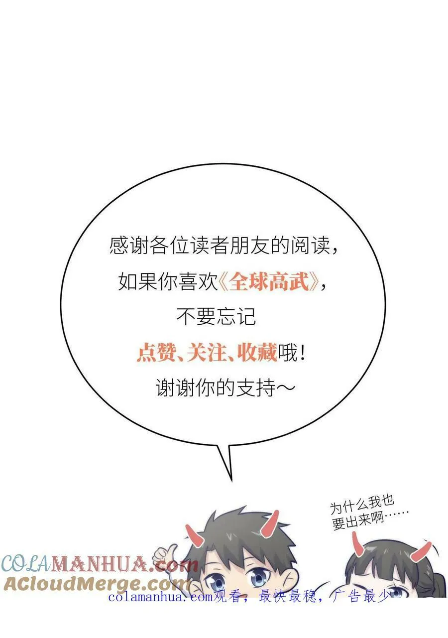 199 王的自信 第64页