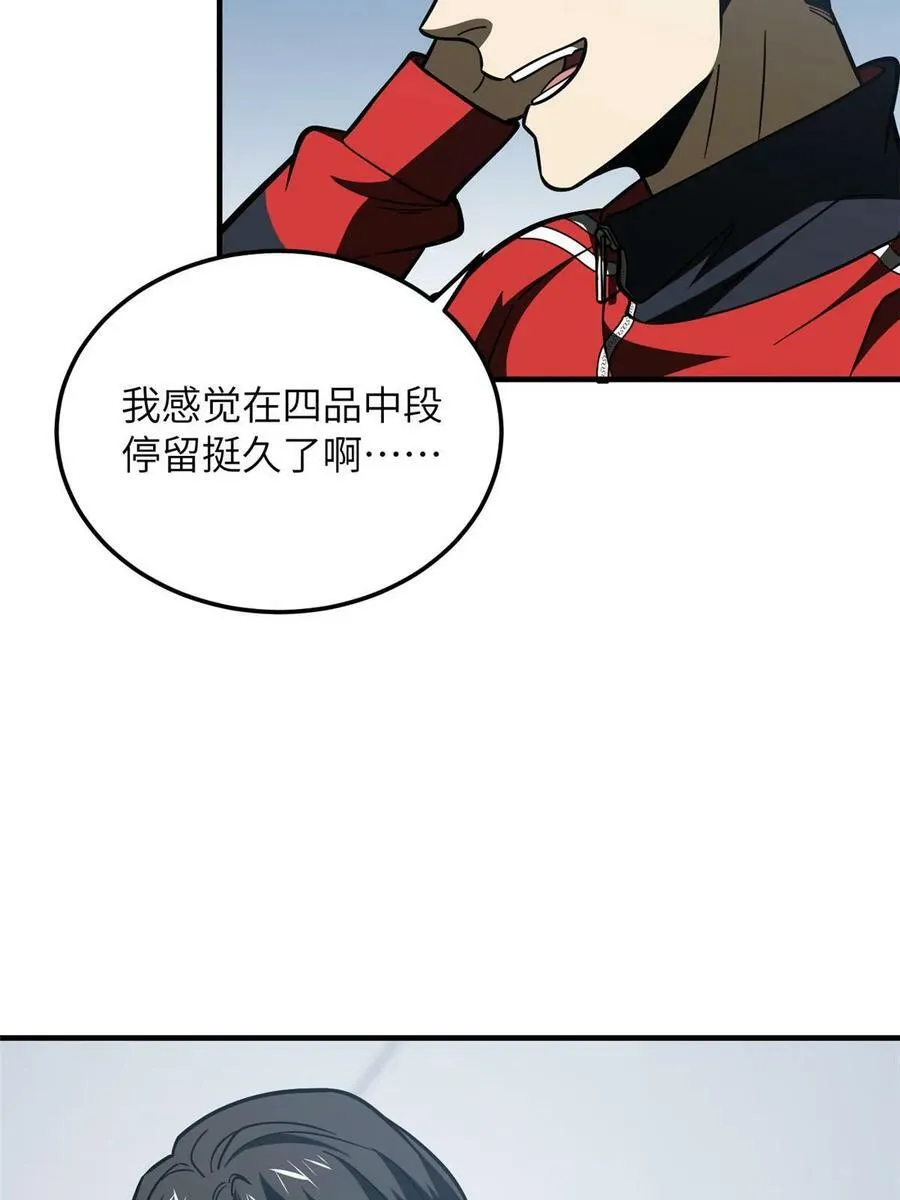 200 诱饵 第6页