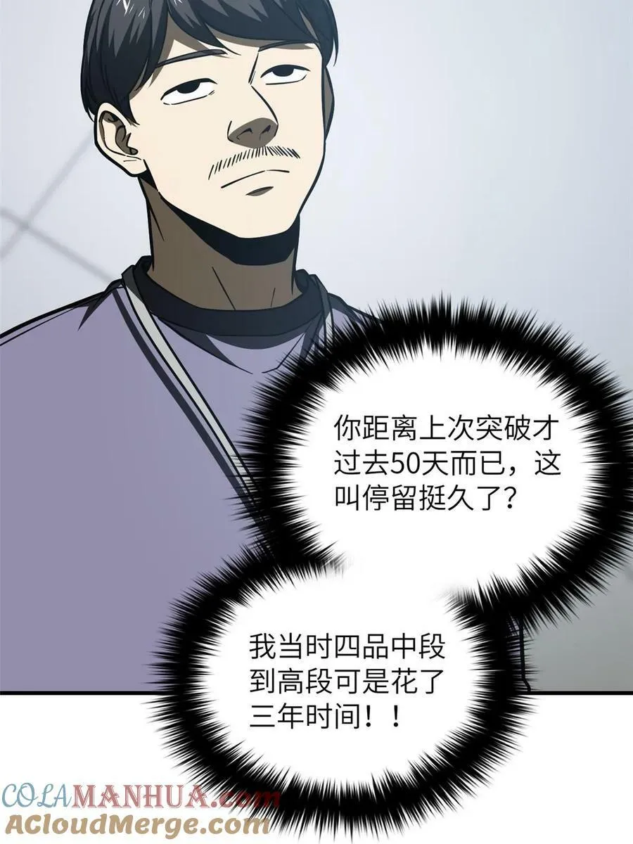 200 诱饵 第7页