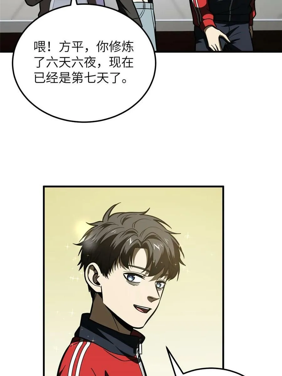 200 诱饵 第9页