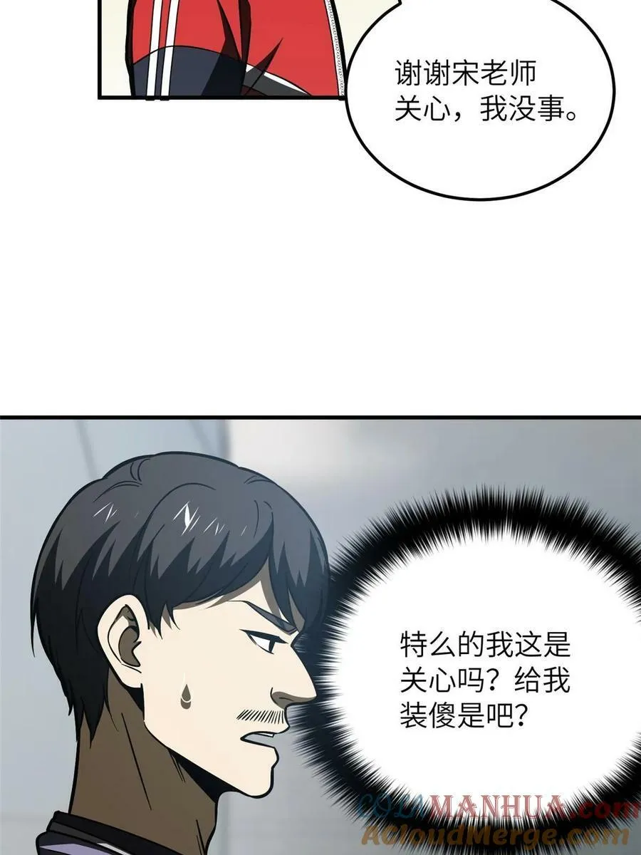200 诱饵 第10页
