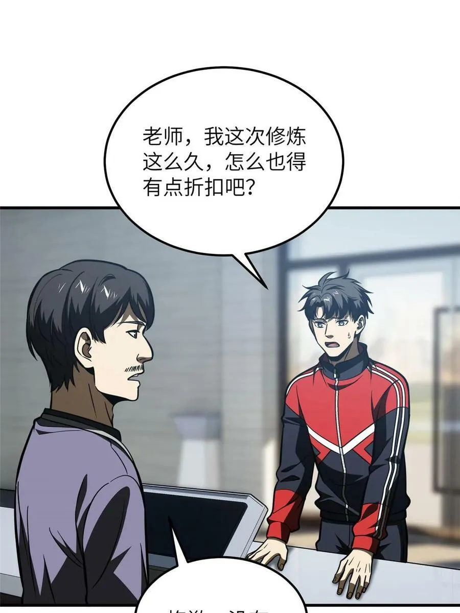 200 诱饵 第12页