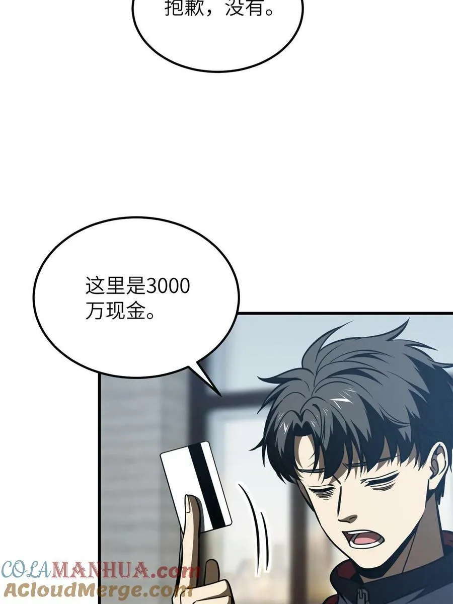 200 诱饵 第13页