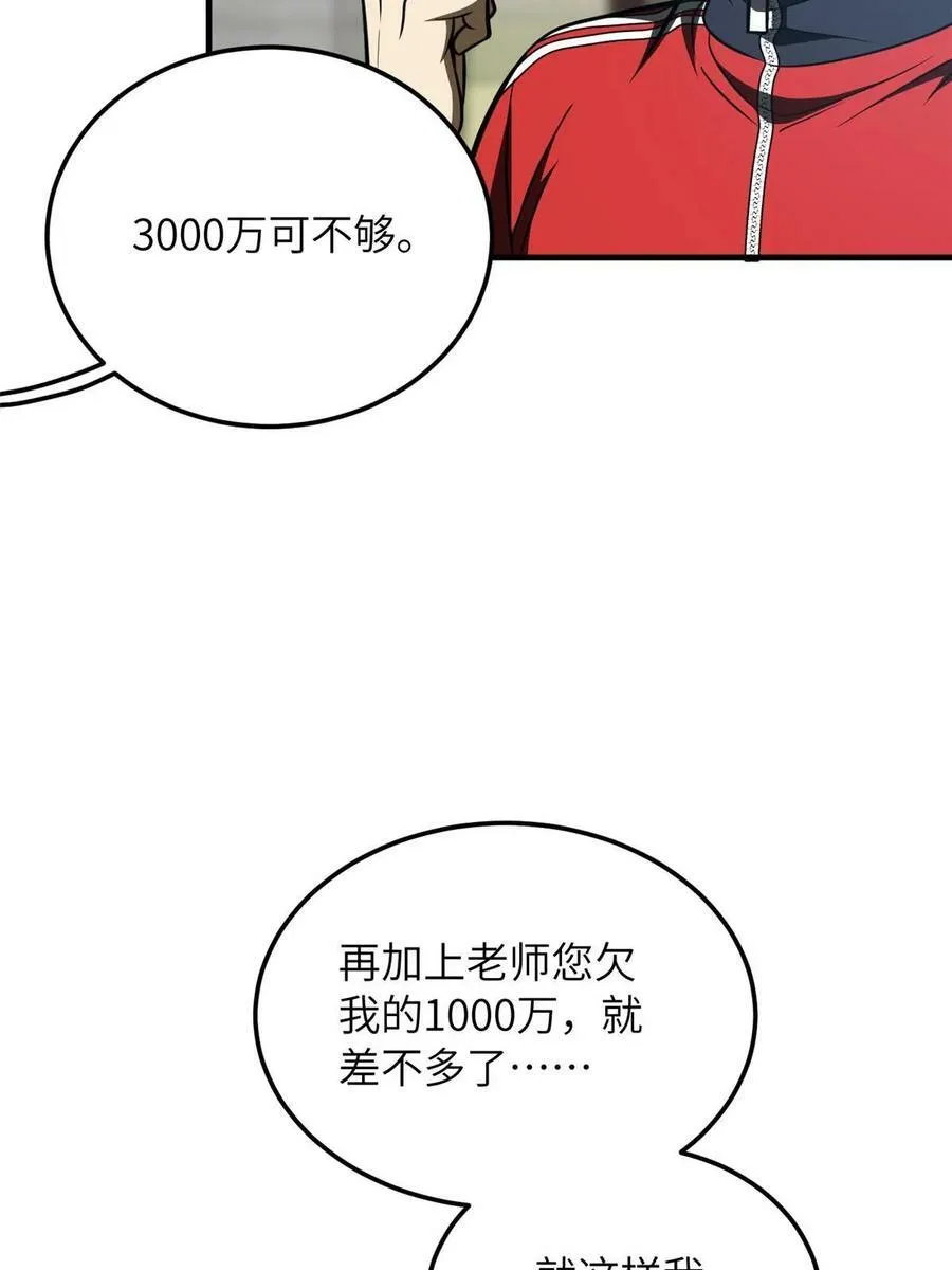 200 诱饵 第14页