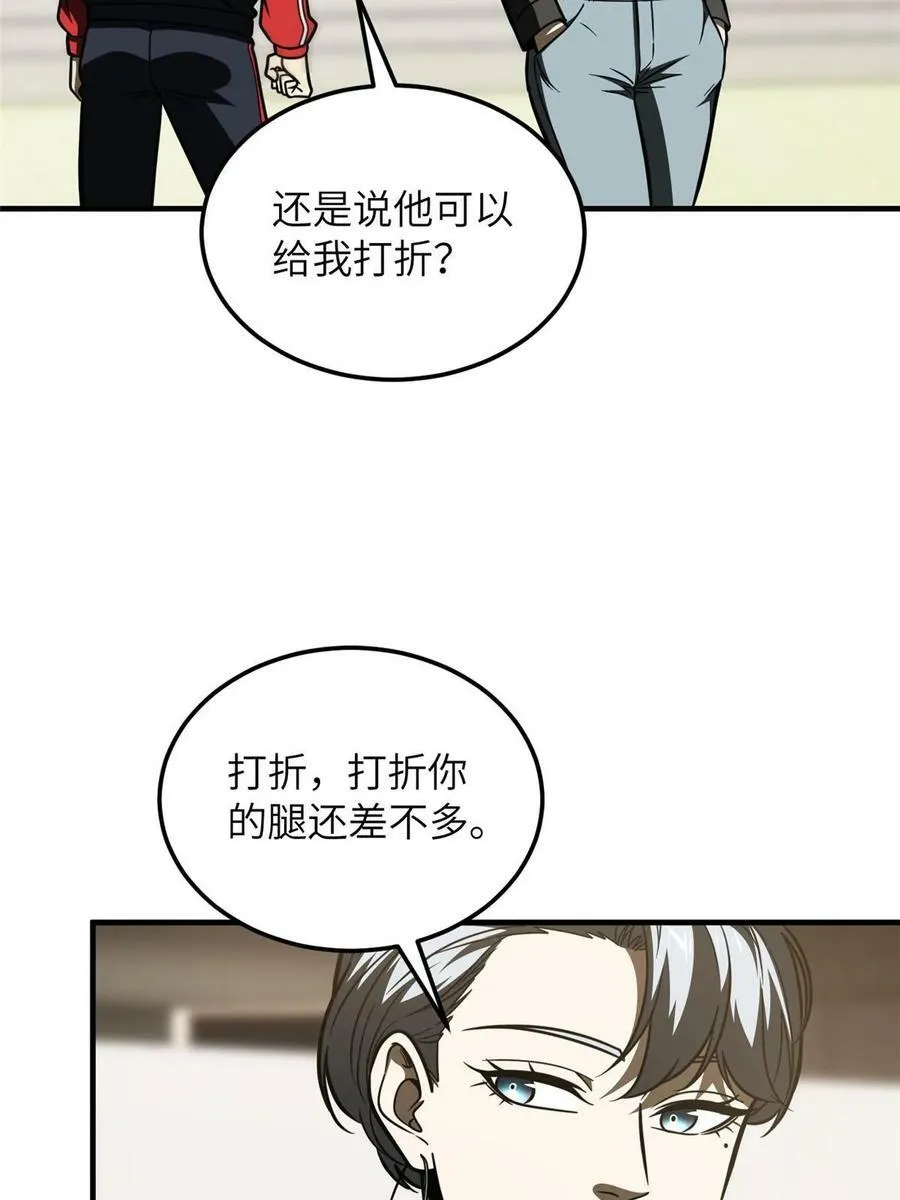 200 诱饵 第21页