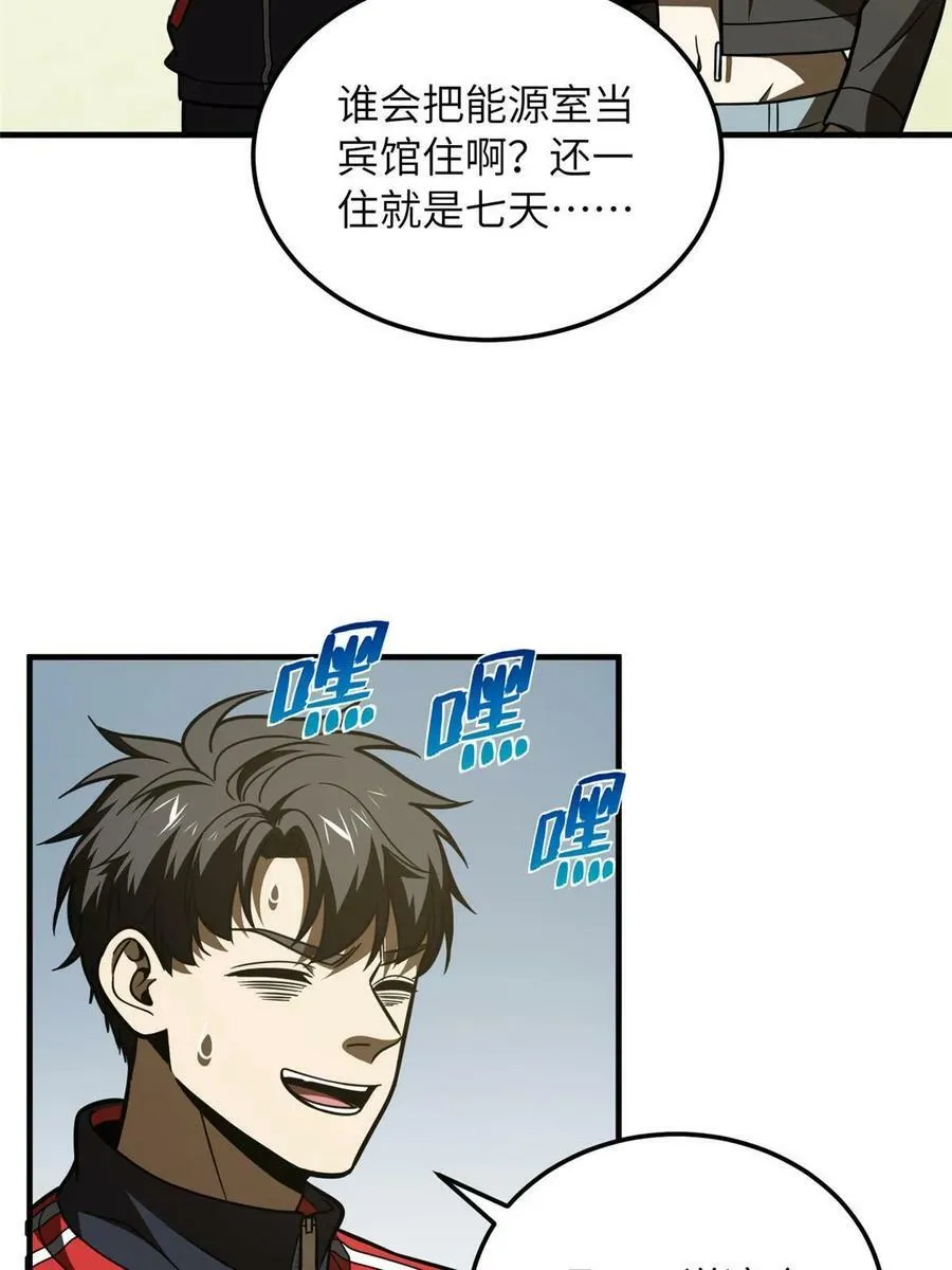 200 诱饵 第24页