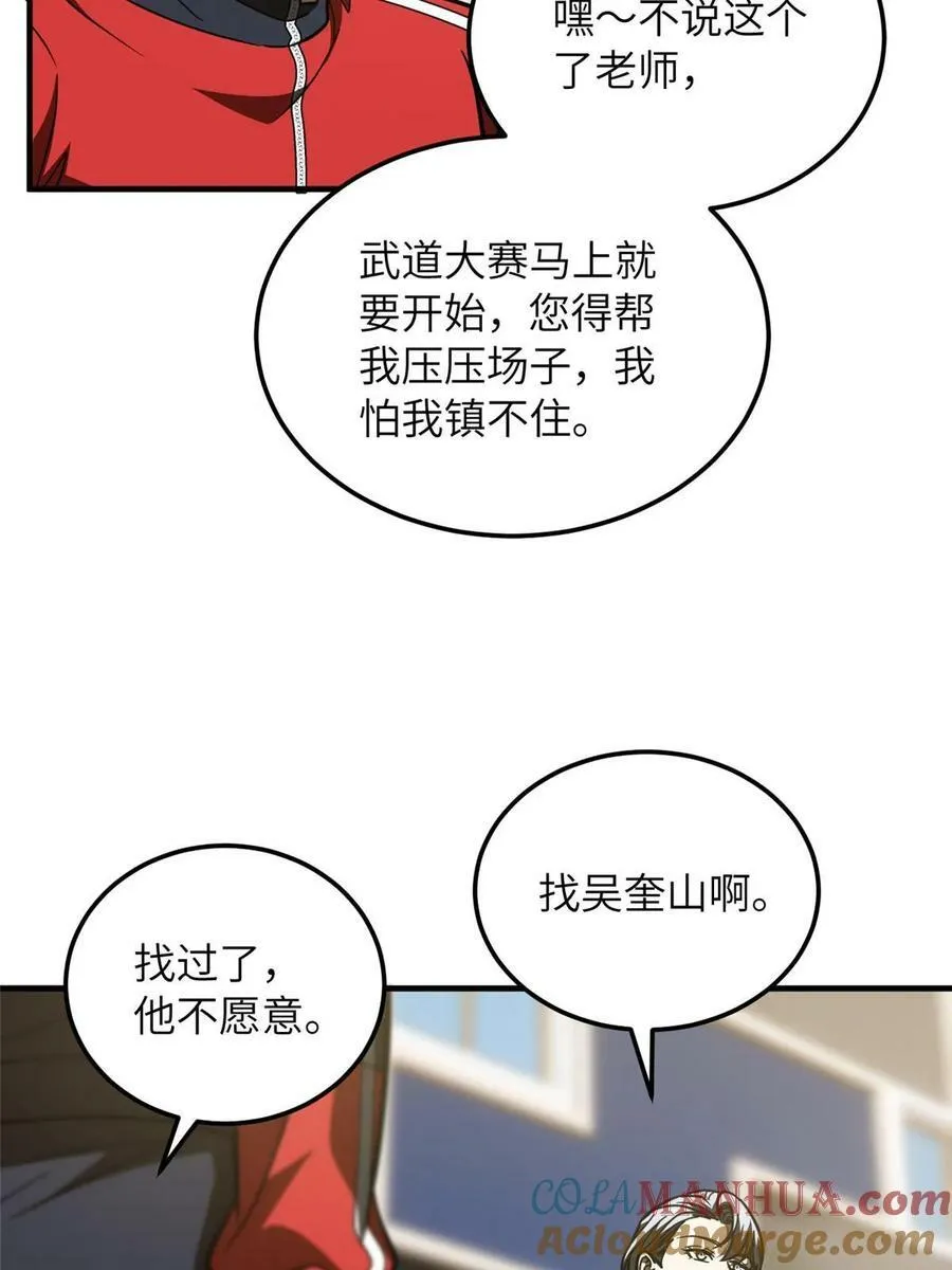 200 诱饵 第25页