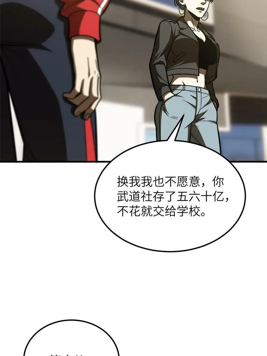 200 诱饵 第26页