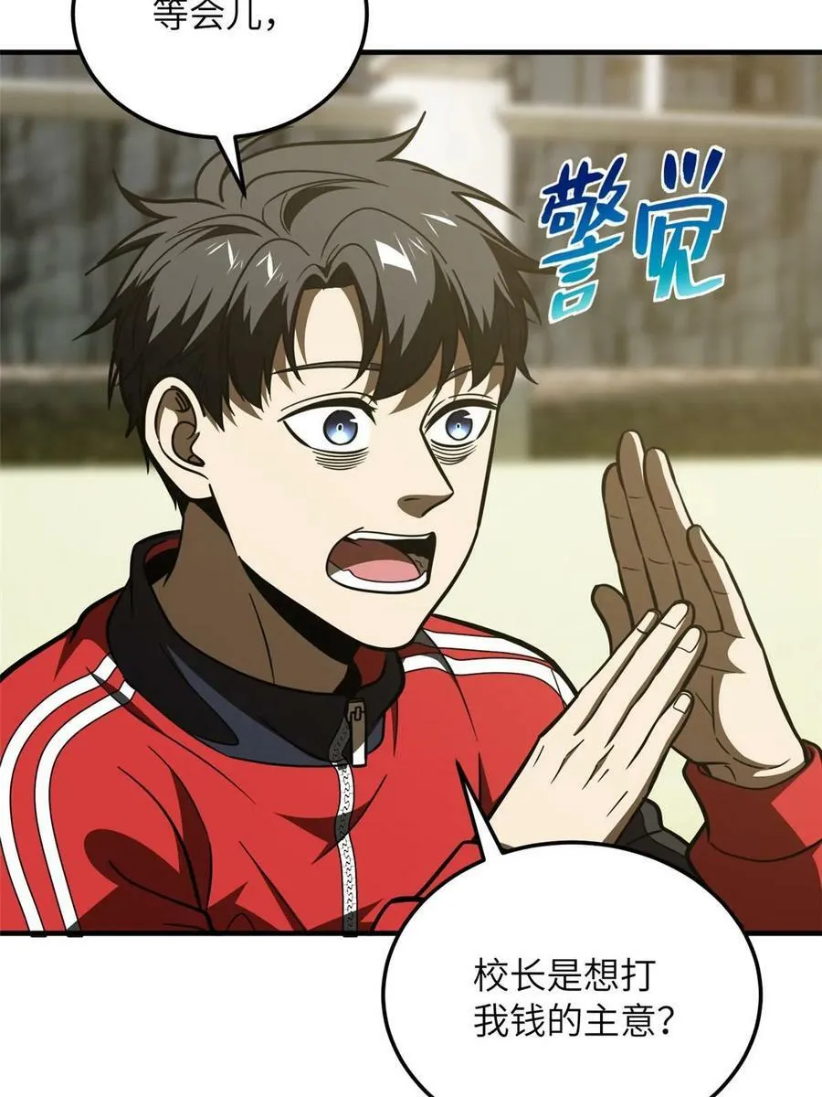 200 诱饵 第27页