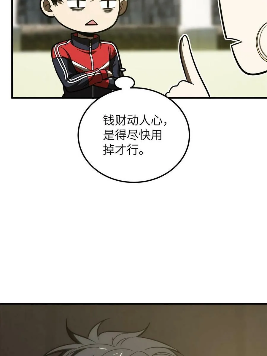 200 诱饵 第29页