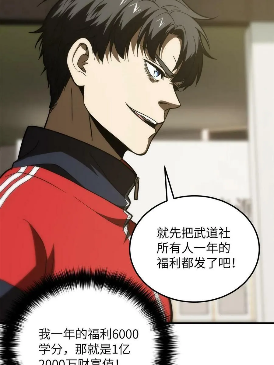 200 诱饵 第30页