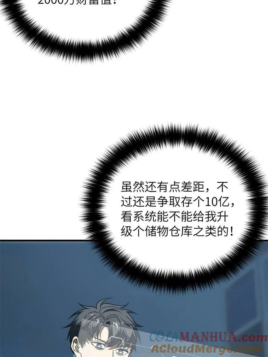 200 诱饵 第31页