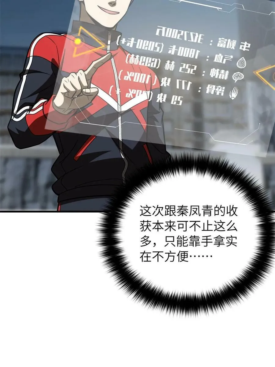 200 诱饵 第32页