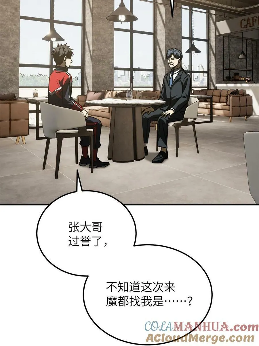 200 诱饵 第37页