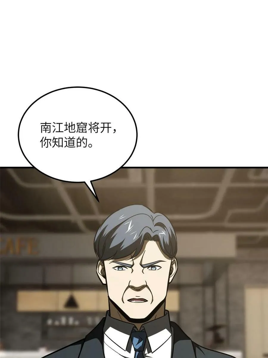 200 诱饵 第38页