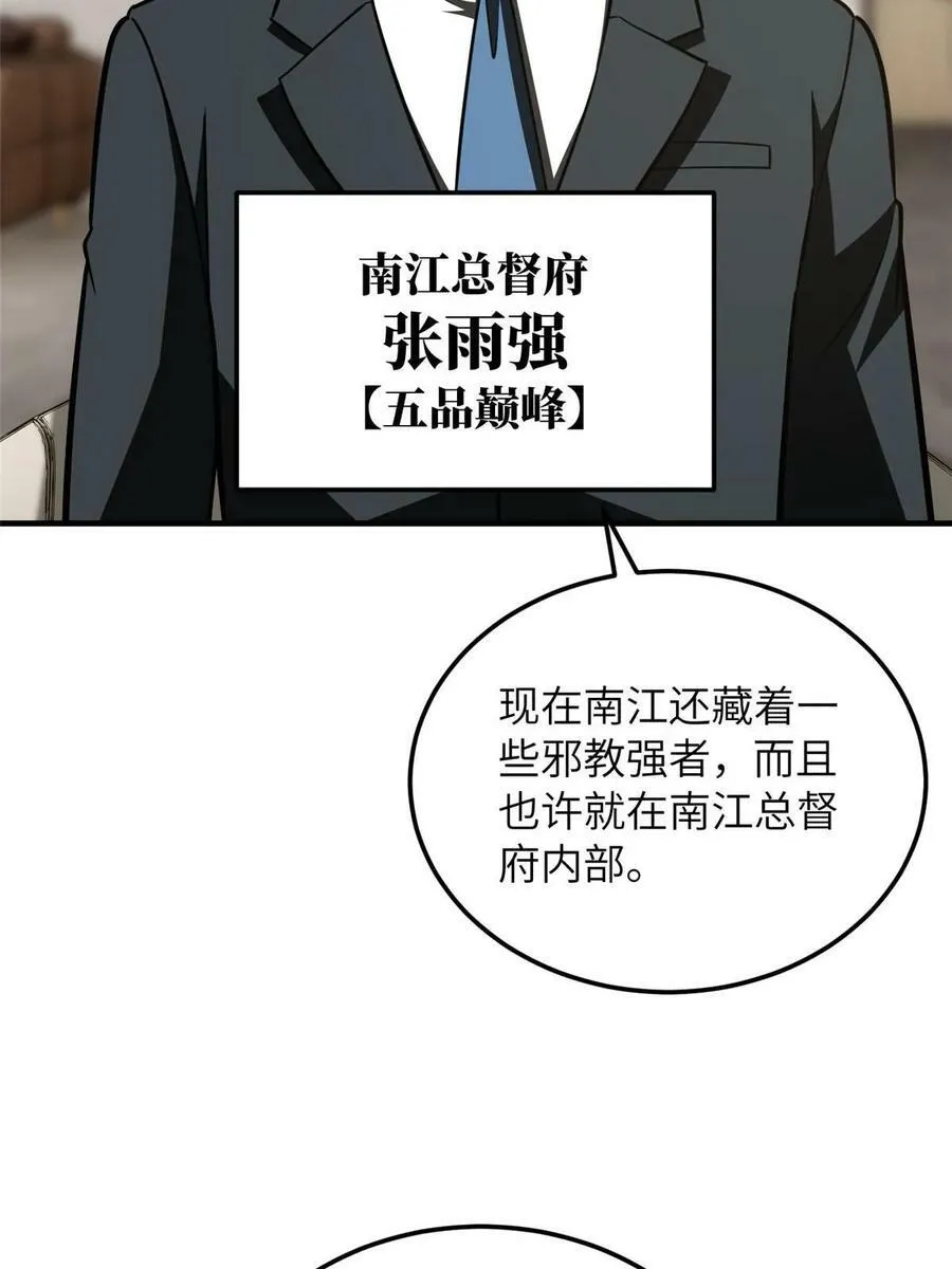 200 诱饵 第39页