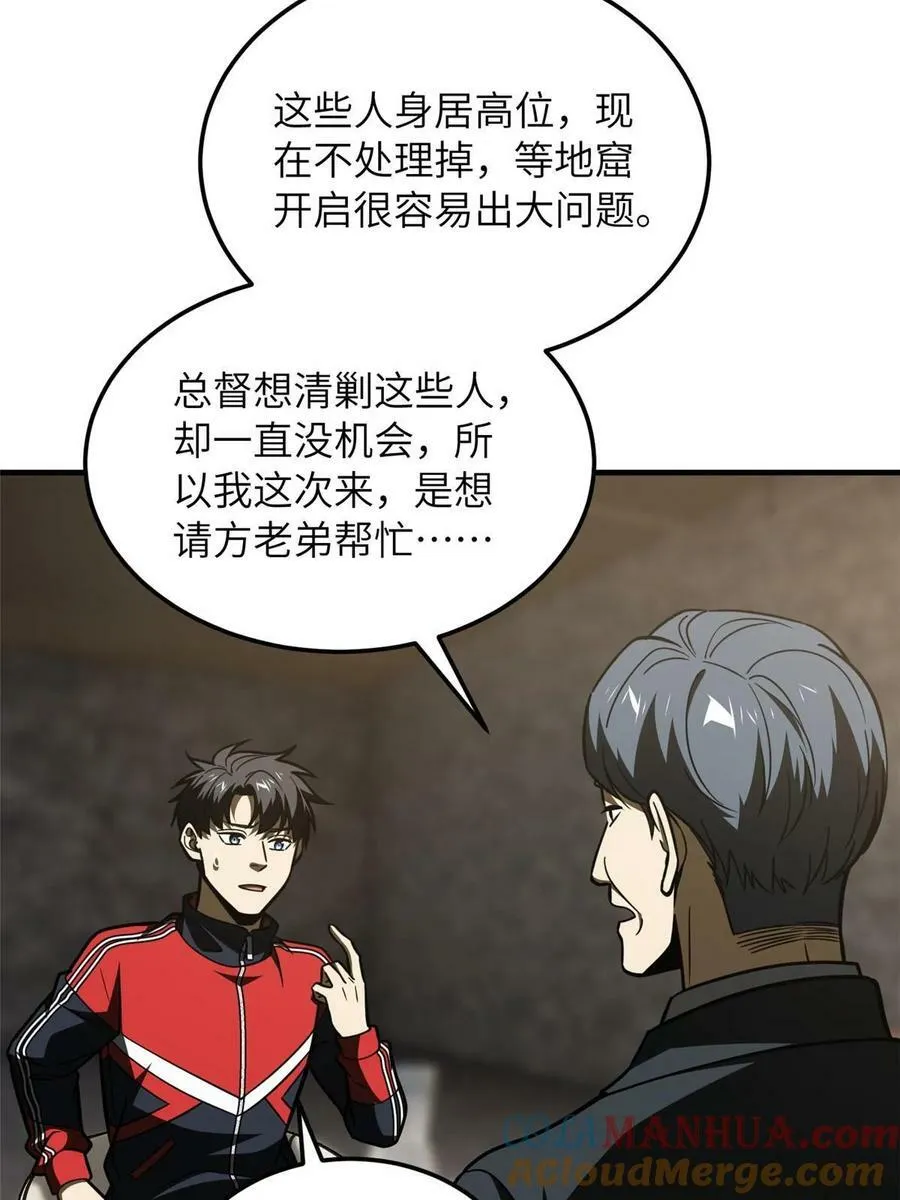 200 诱饵 第40页