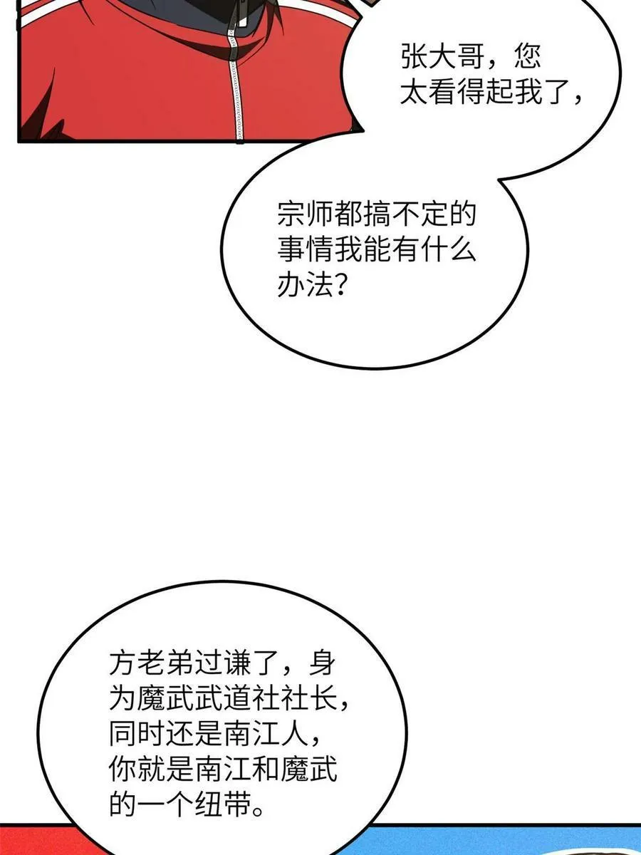 200 诱饵 第42页