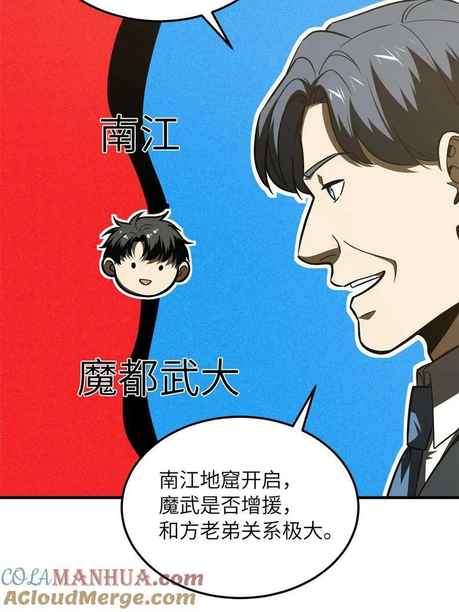 200 诱饵 第43页