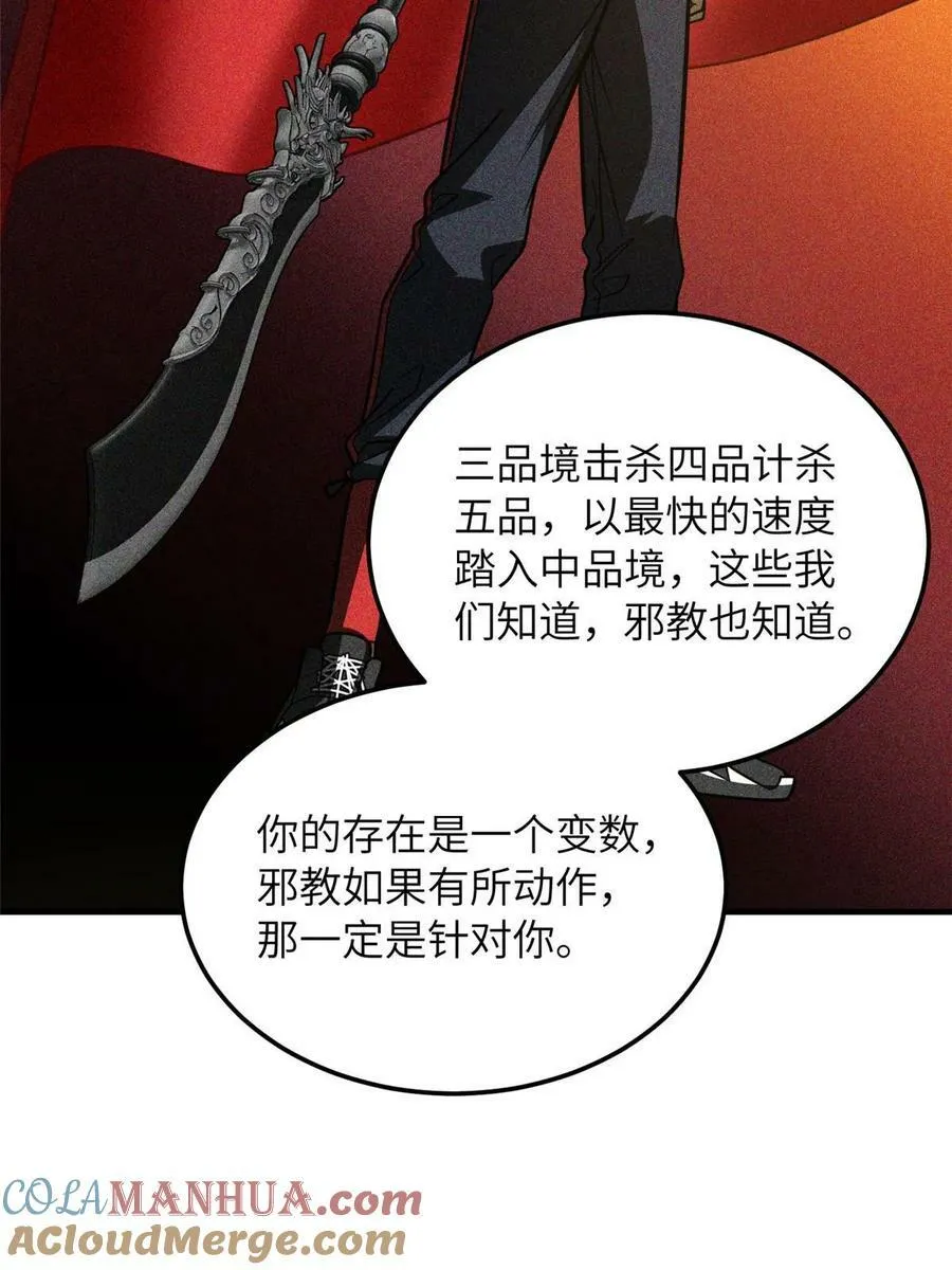 200 诱饵 第46页
