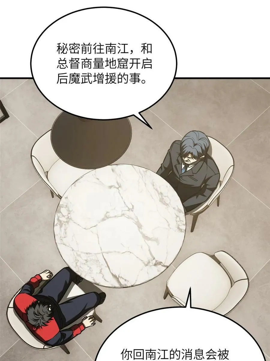 200 诱饵 第51页