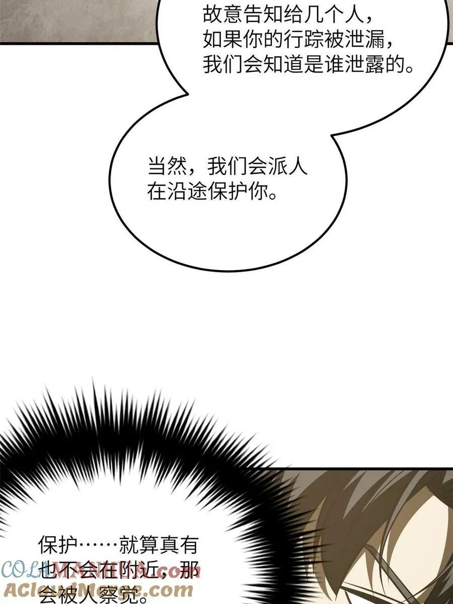 200 诱饵 第52页