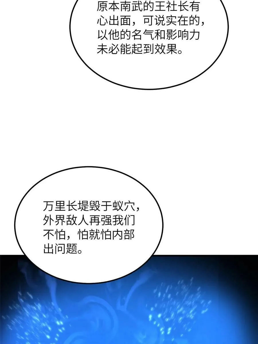 200 诱饵 第57页