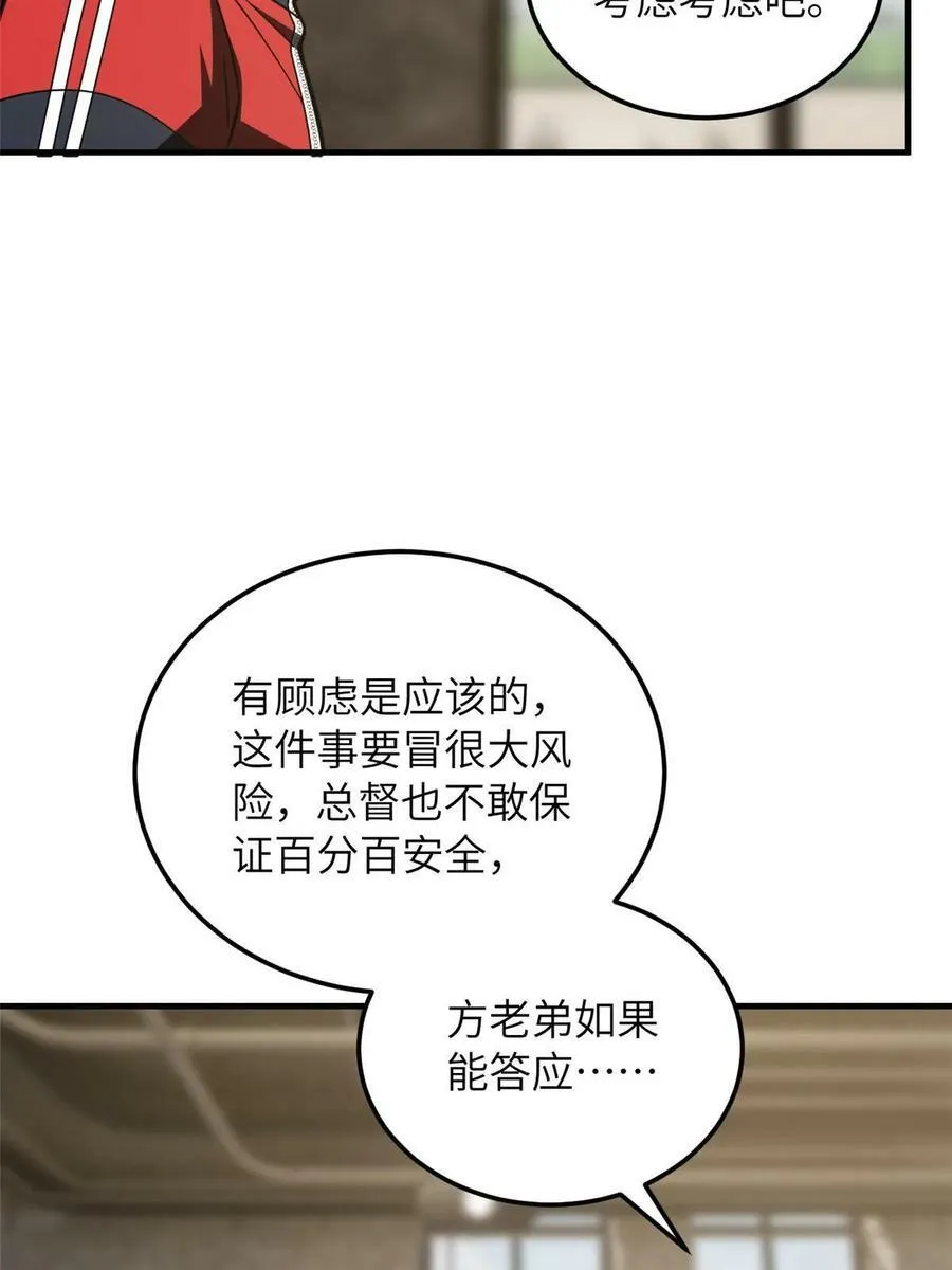 200 诱饵 第60页