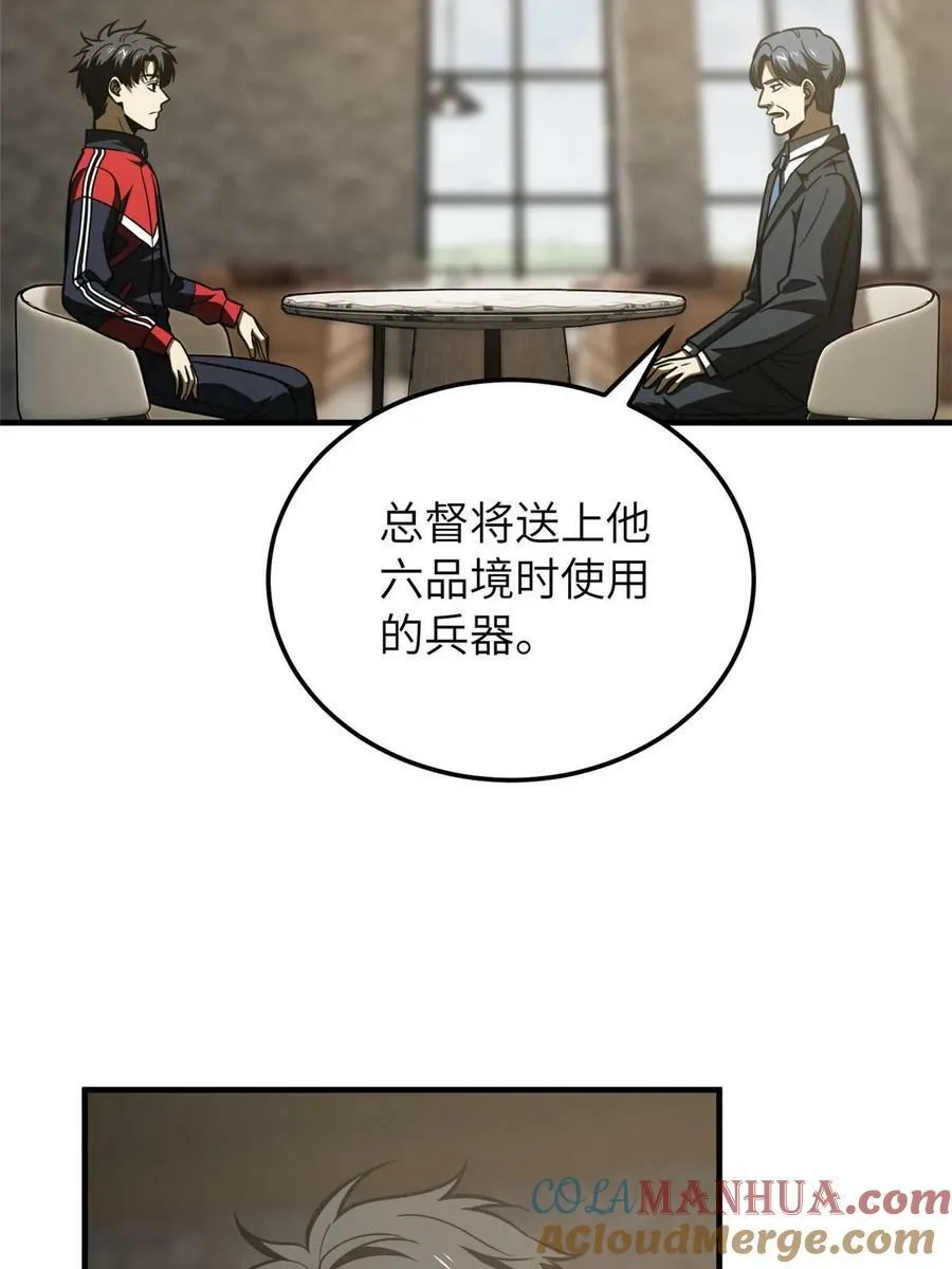 200 诱饵 第61页