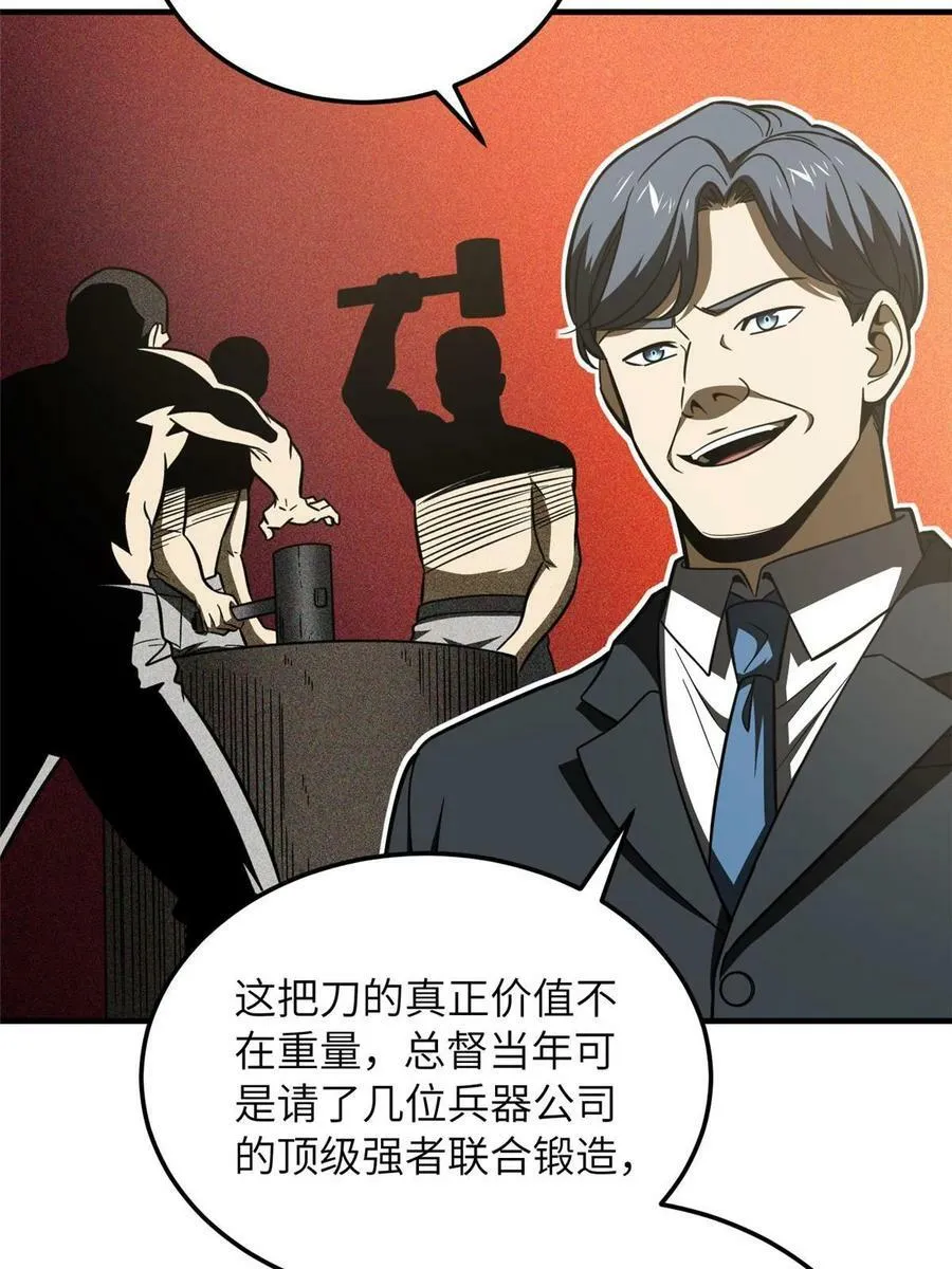 200 诱饵 第63页