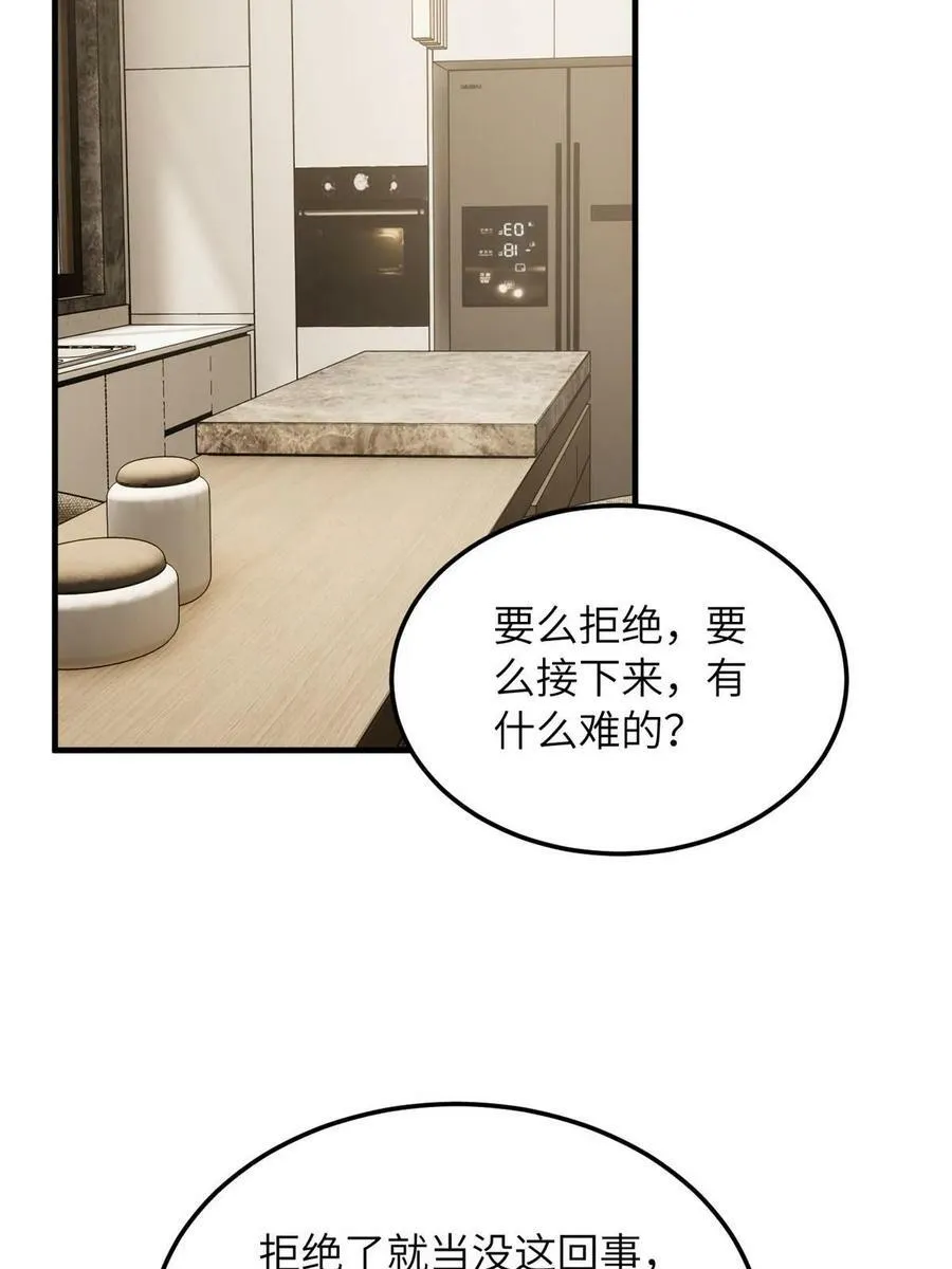 201 纠结 第3页
