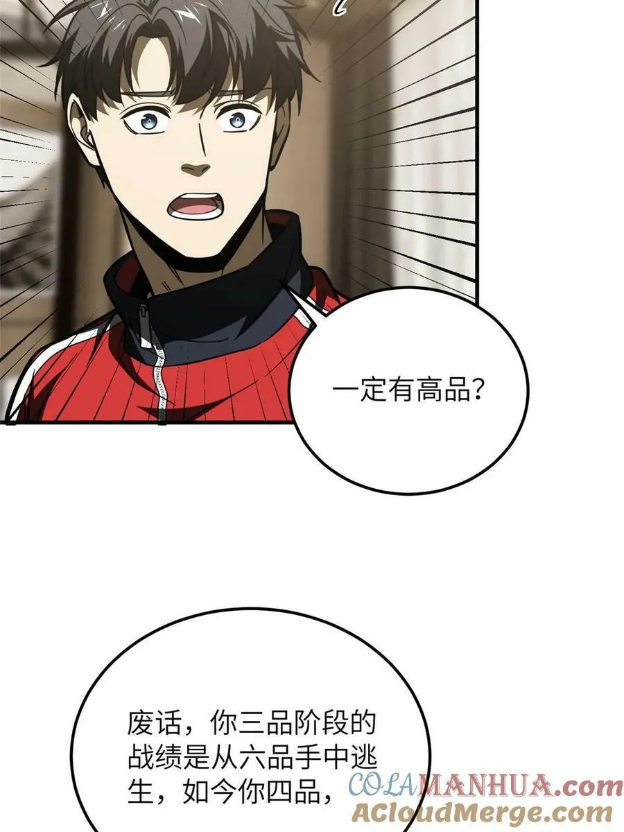 201 纠结 第7页