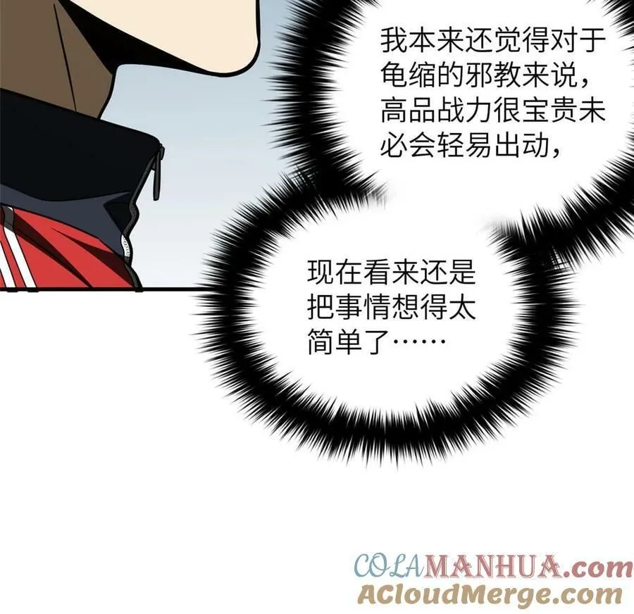 201 纠结 第10页