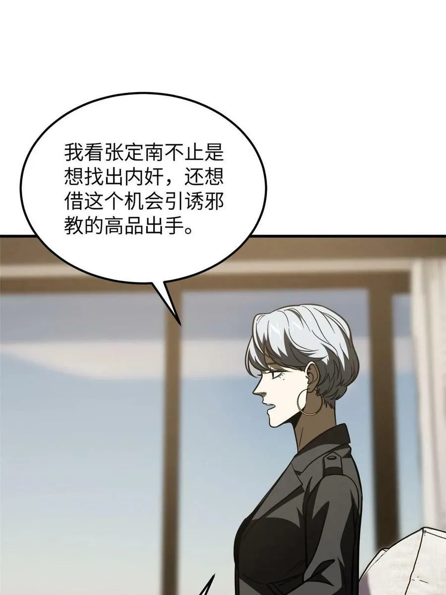 201 纠结 第11页