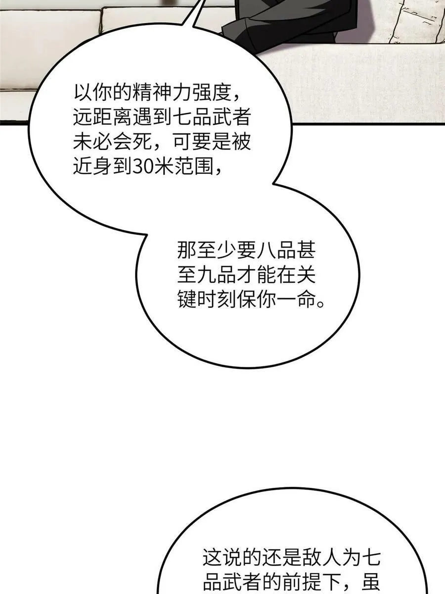 201 纠结 第12页