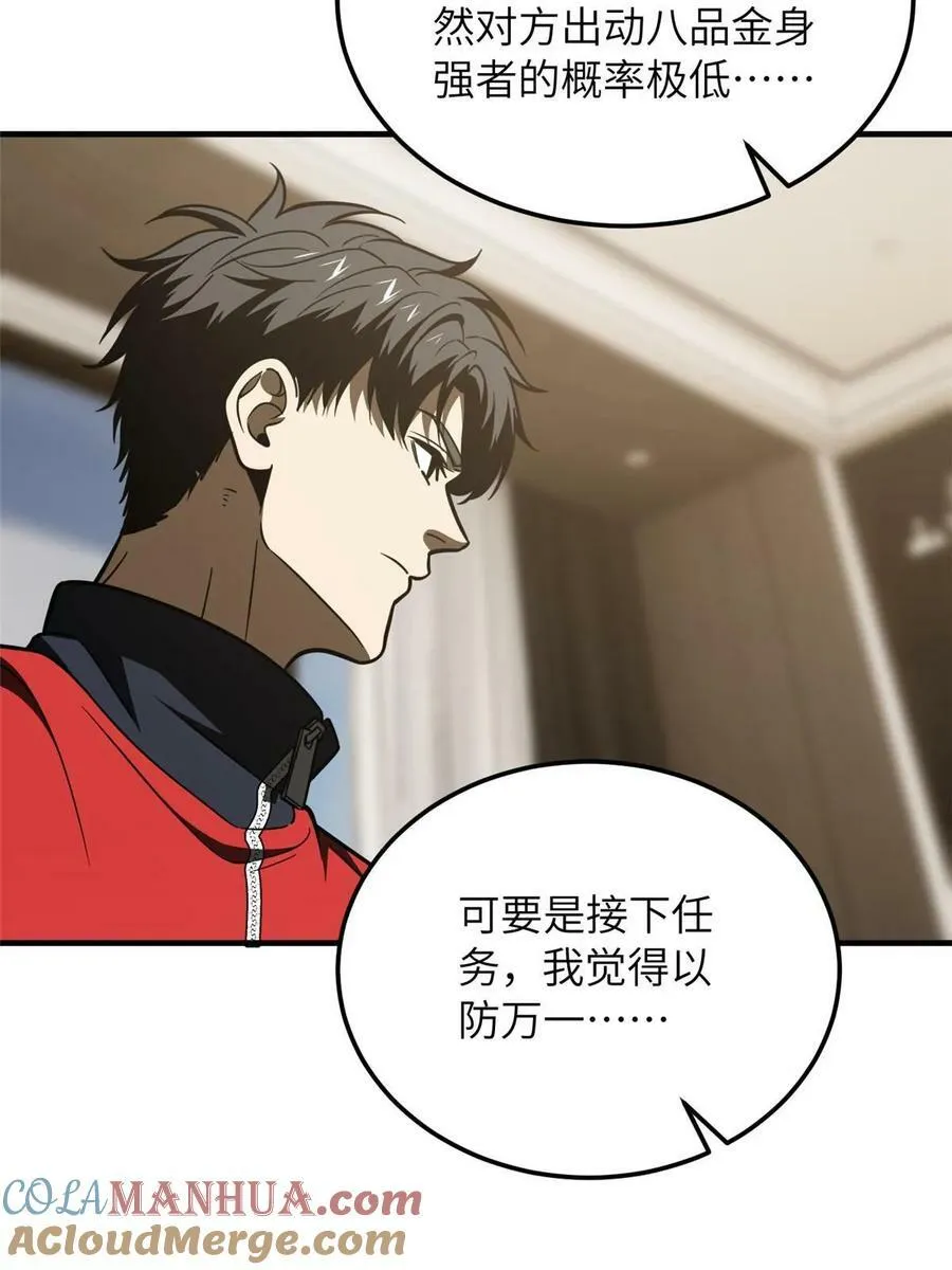 201 纠结 第13页