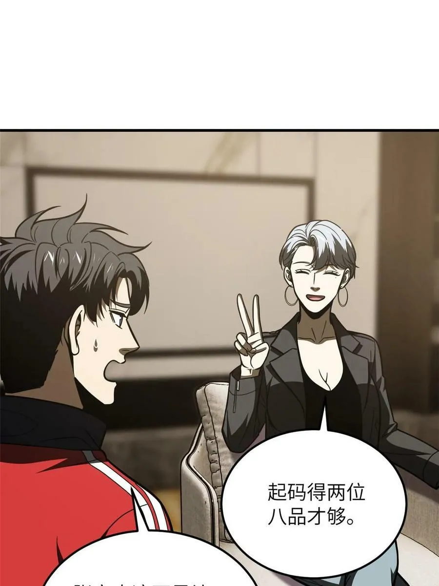 201 纠结 第14页
