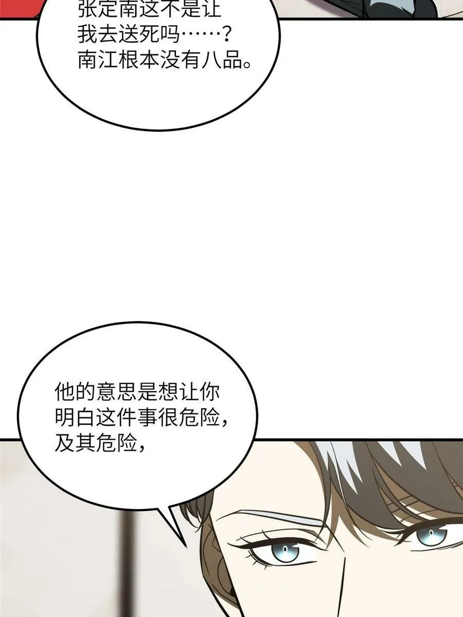 201 纠结 第15页