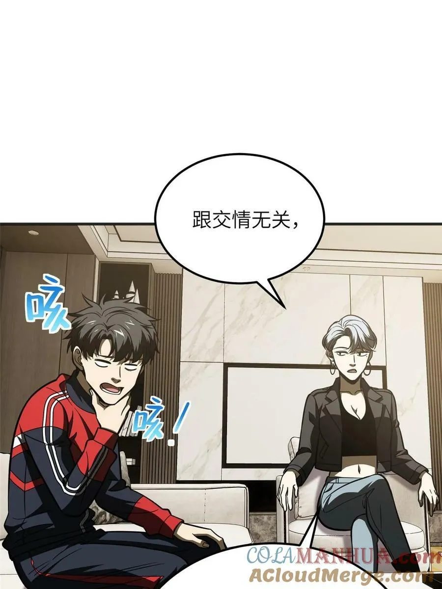 201 纠结 第22页