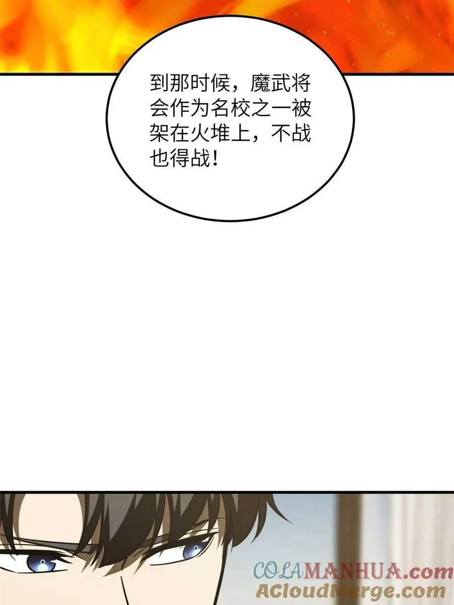 201 纠结 第28页
